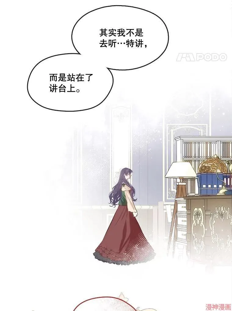 外传10 第106页