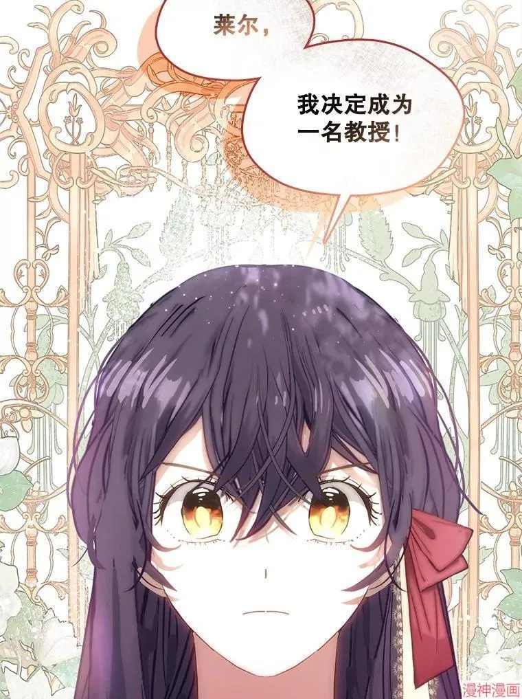 外传10 第107页