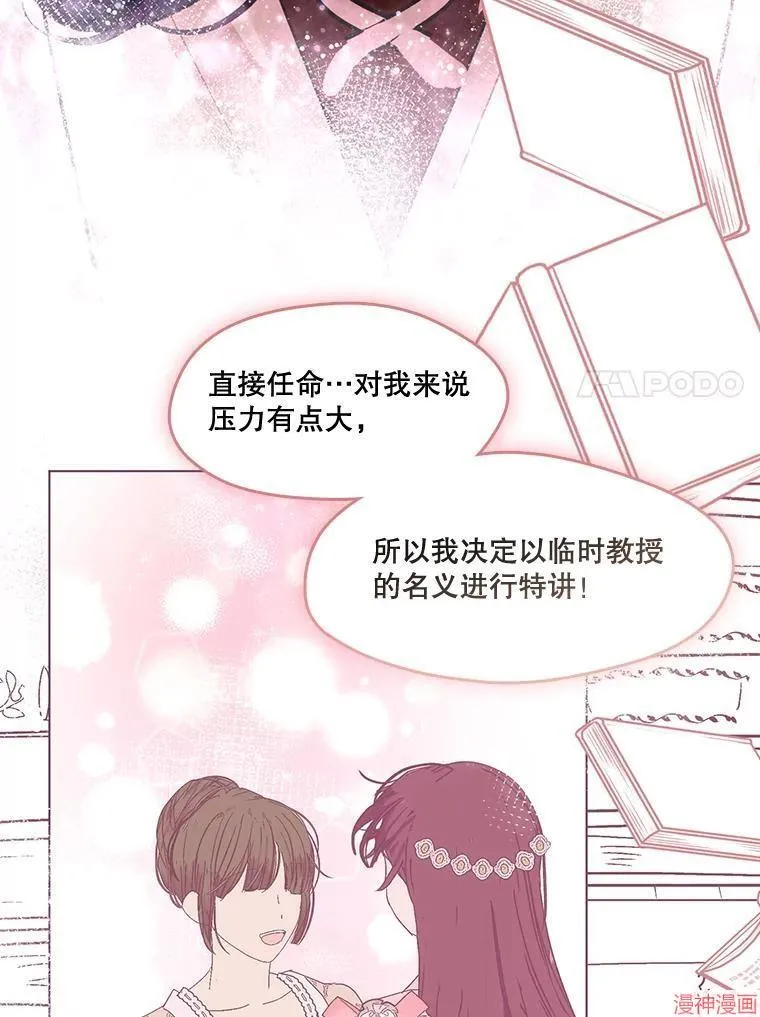 外传10 第109页