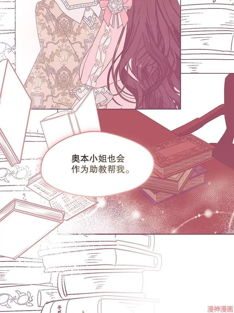 外传10 第110页