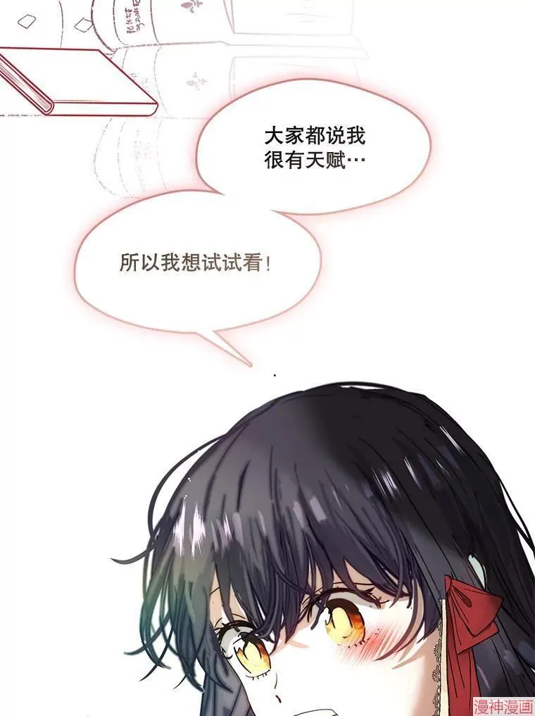 外传10 第111页