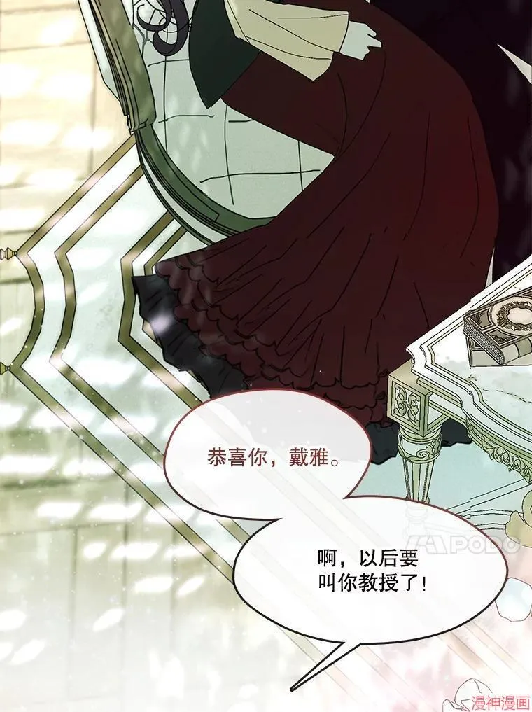 外传10 第115页