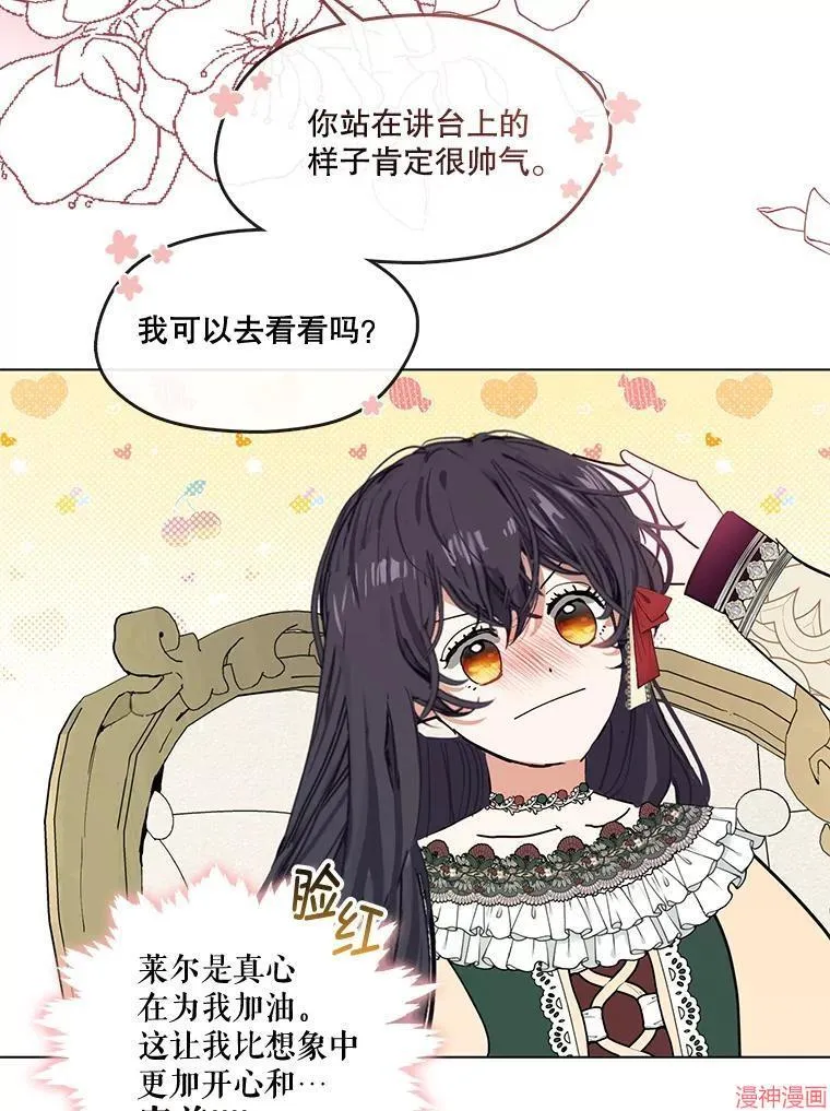 外传10 第117页