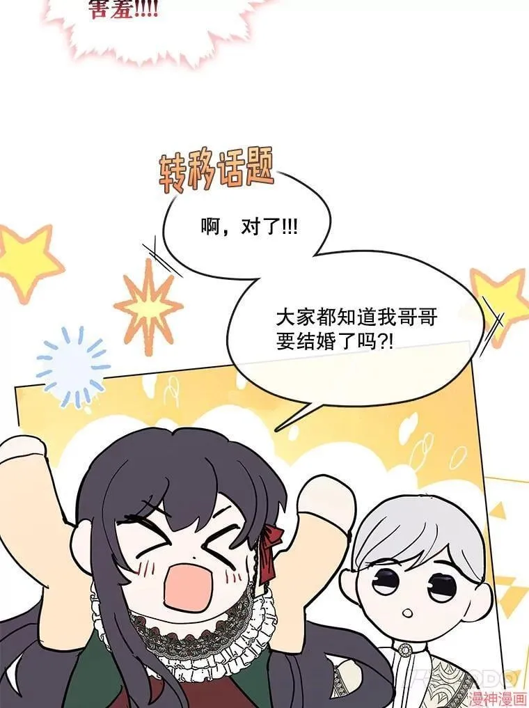 外传10 第118页
