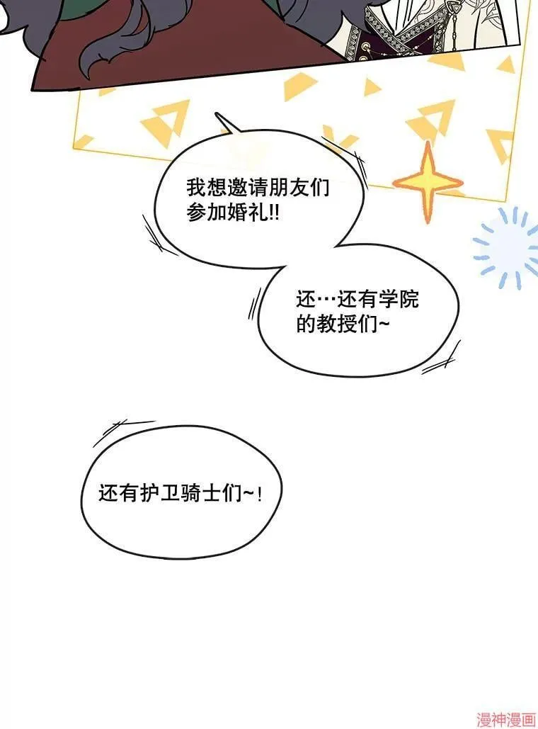 外传10 第119页