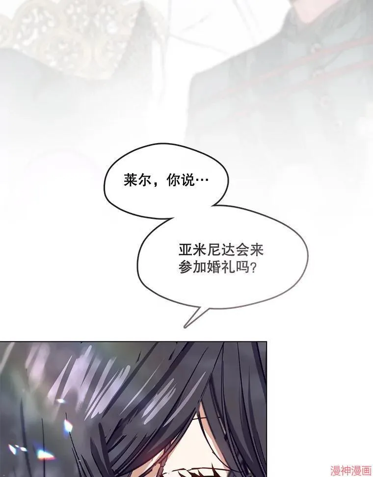 外传10 第121页