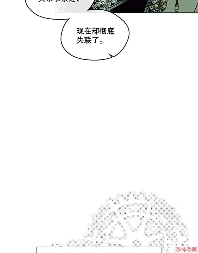 外传10 第124页