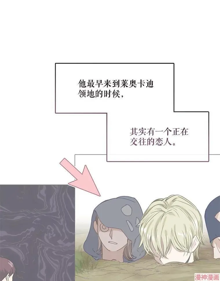 外传10 第126页