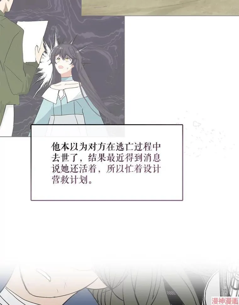 外传10 第127页
