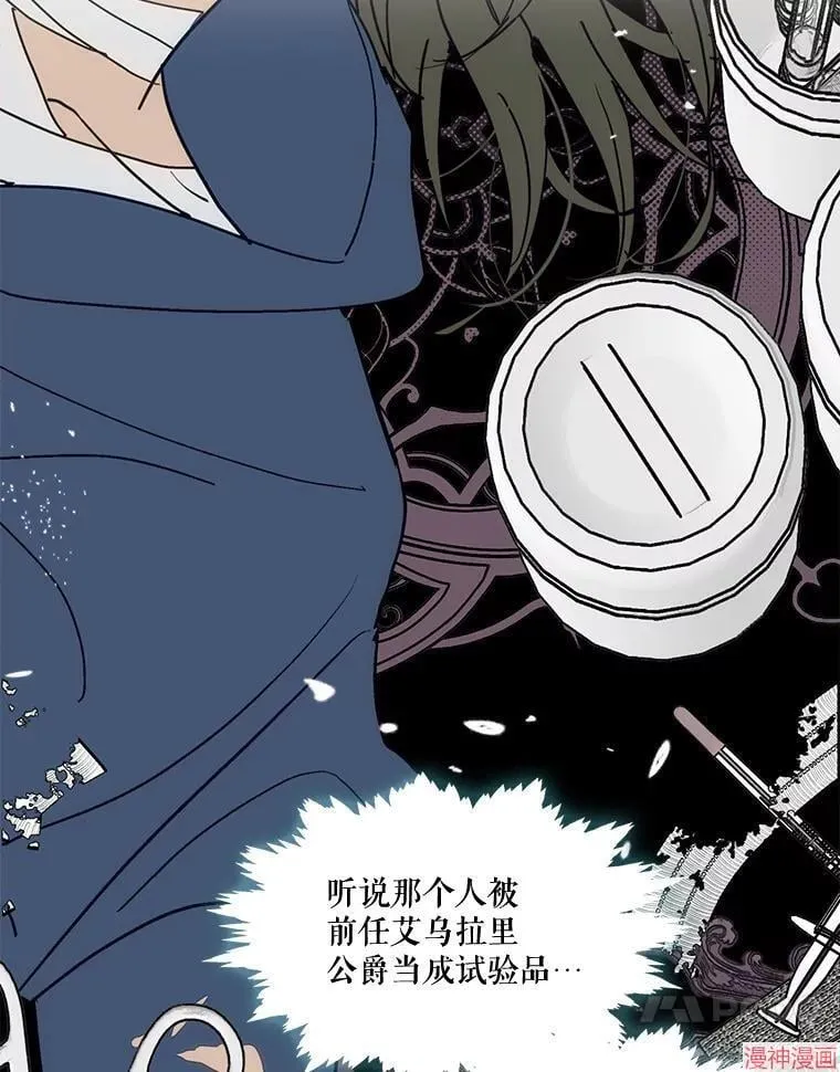 外传10 第128页