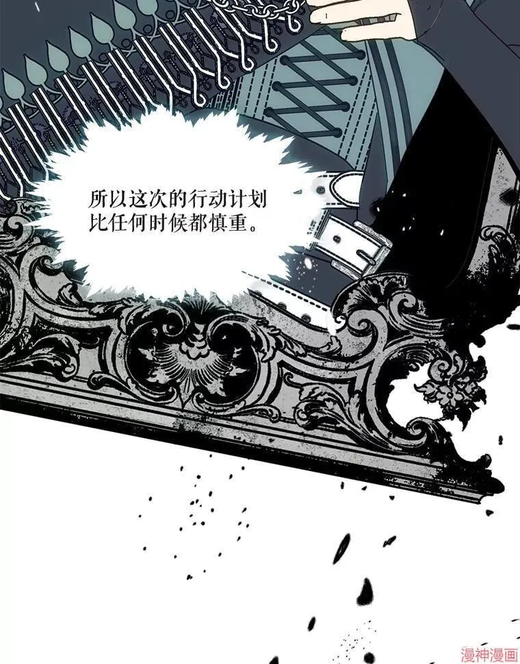外传10 第130页