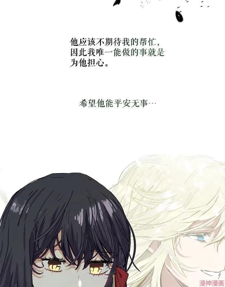 外传10 第131页