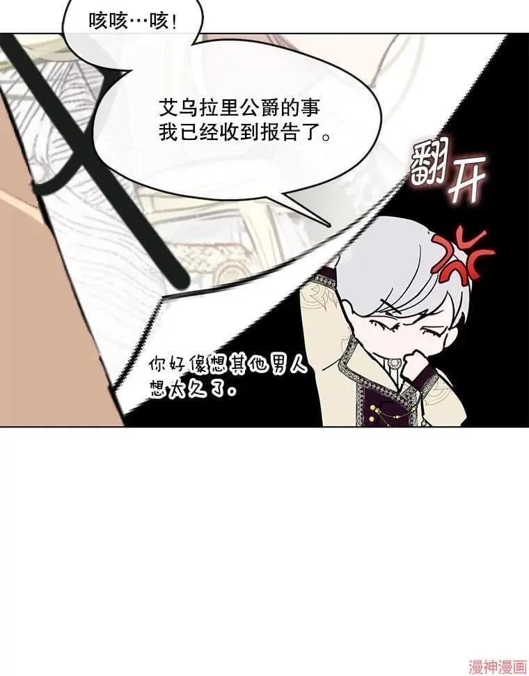 外传10 第133页