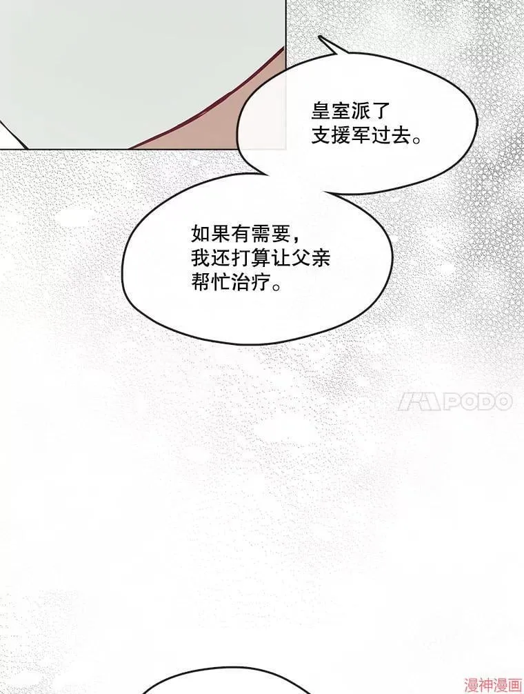 外传10 第135页
