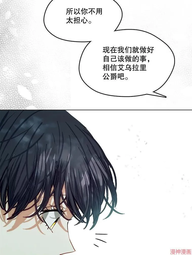外传10 第136页