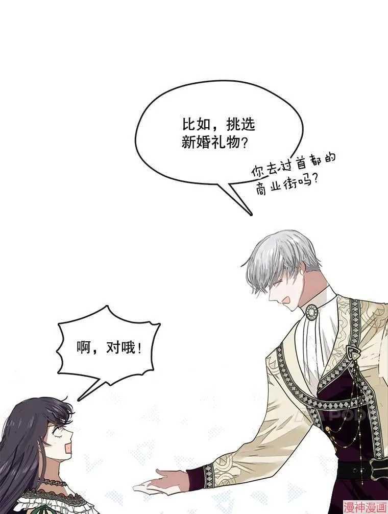 外传10 第138页