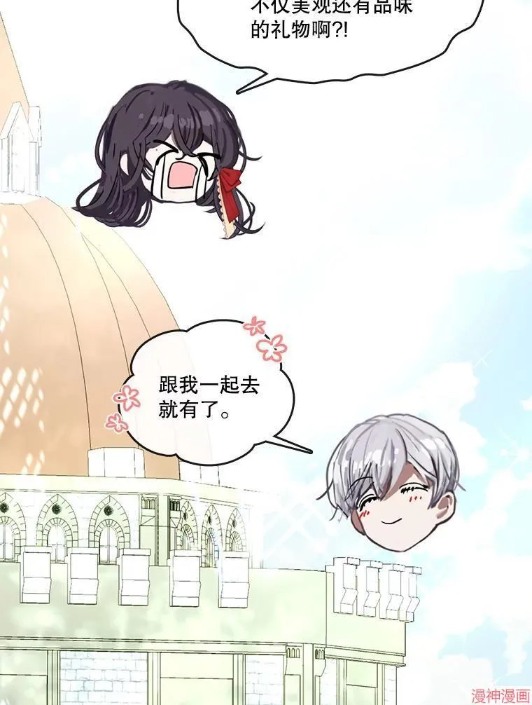 外传10 第140页