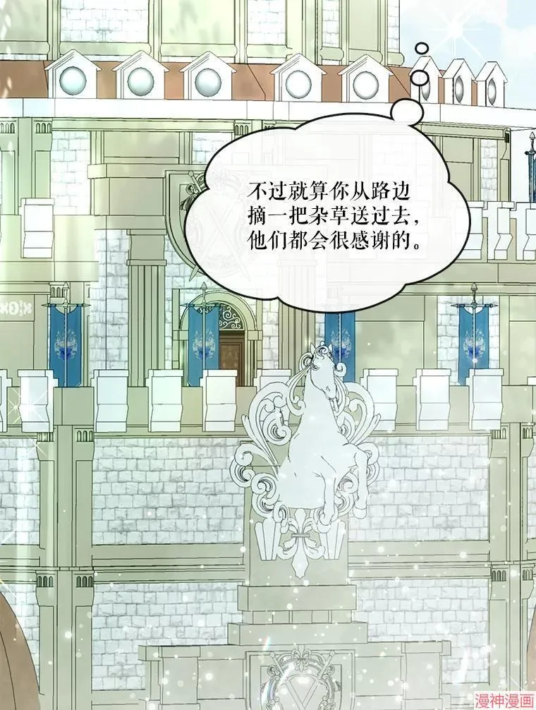 外传10 第141页