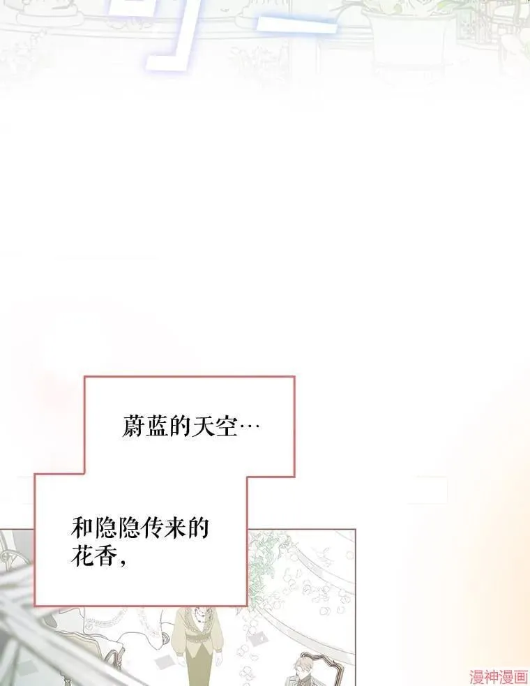 外传11 第3页