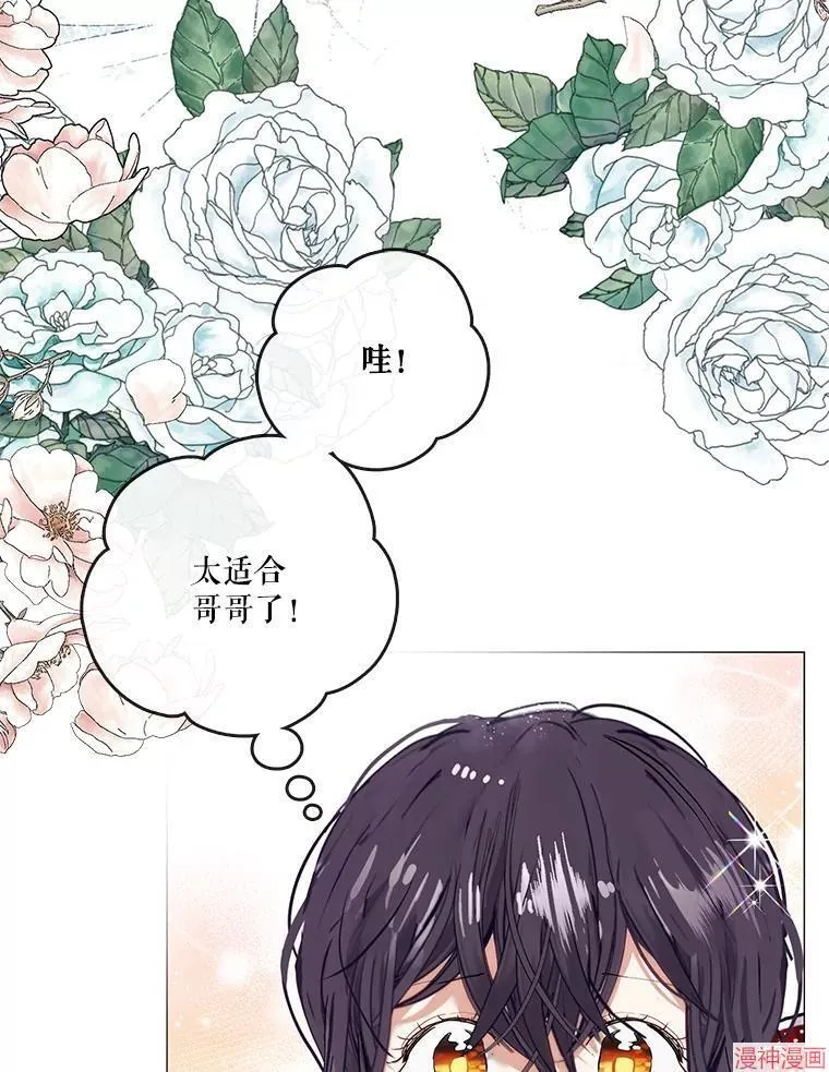 外传11 第11页