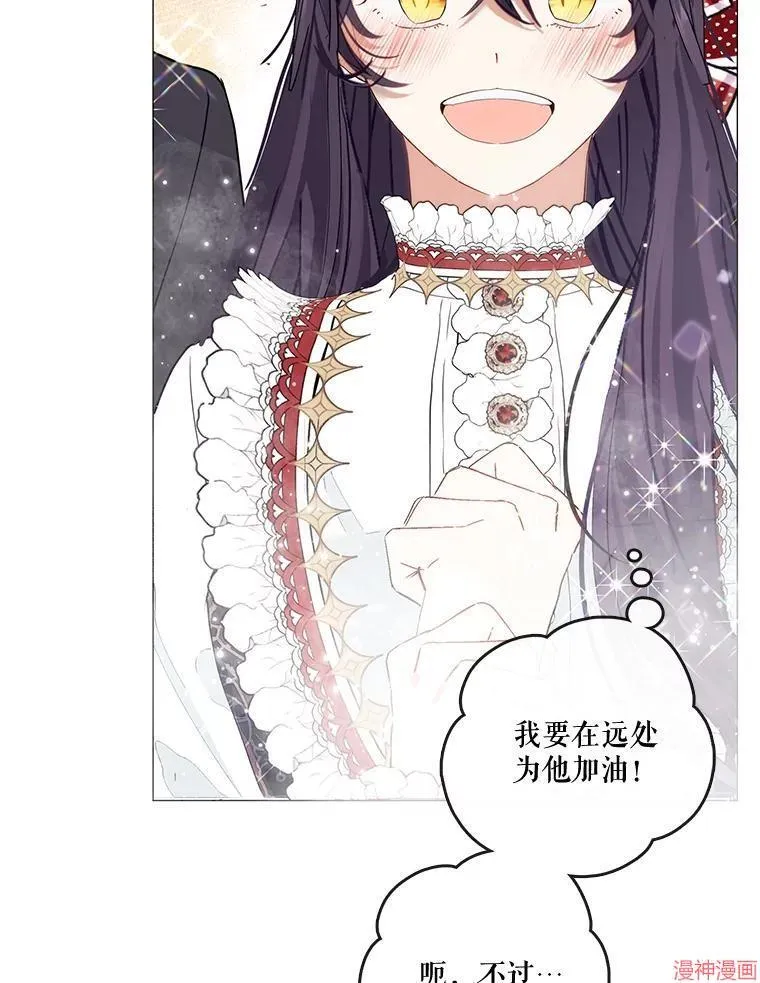 外传11 第12页