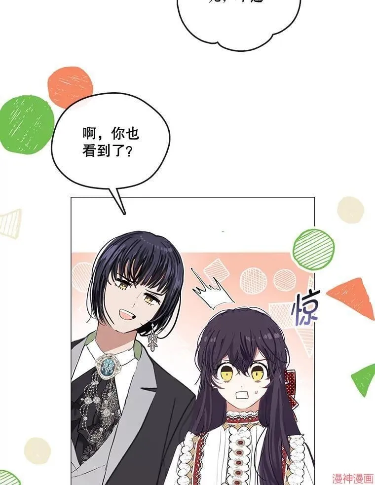 外传11 第13页