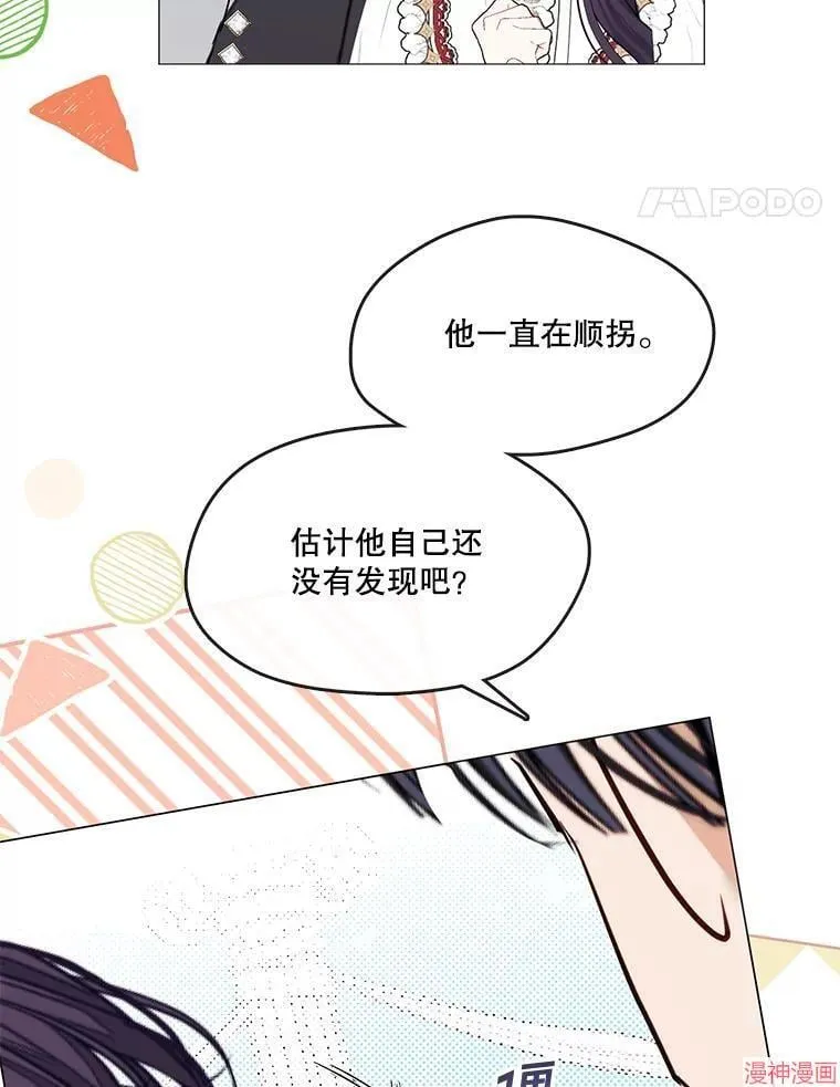 外传11 第14页