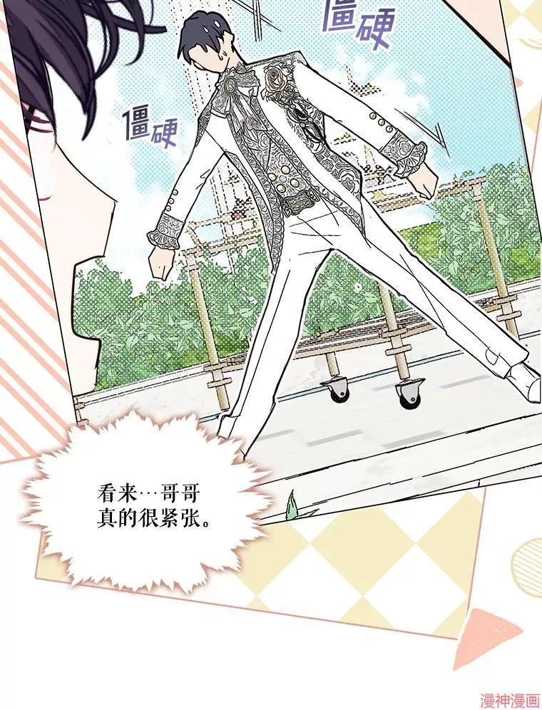 外传11 第15页