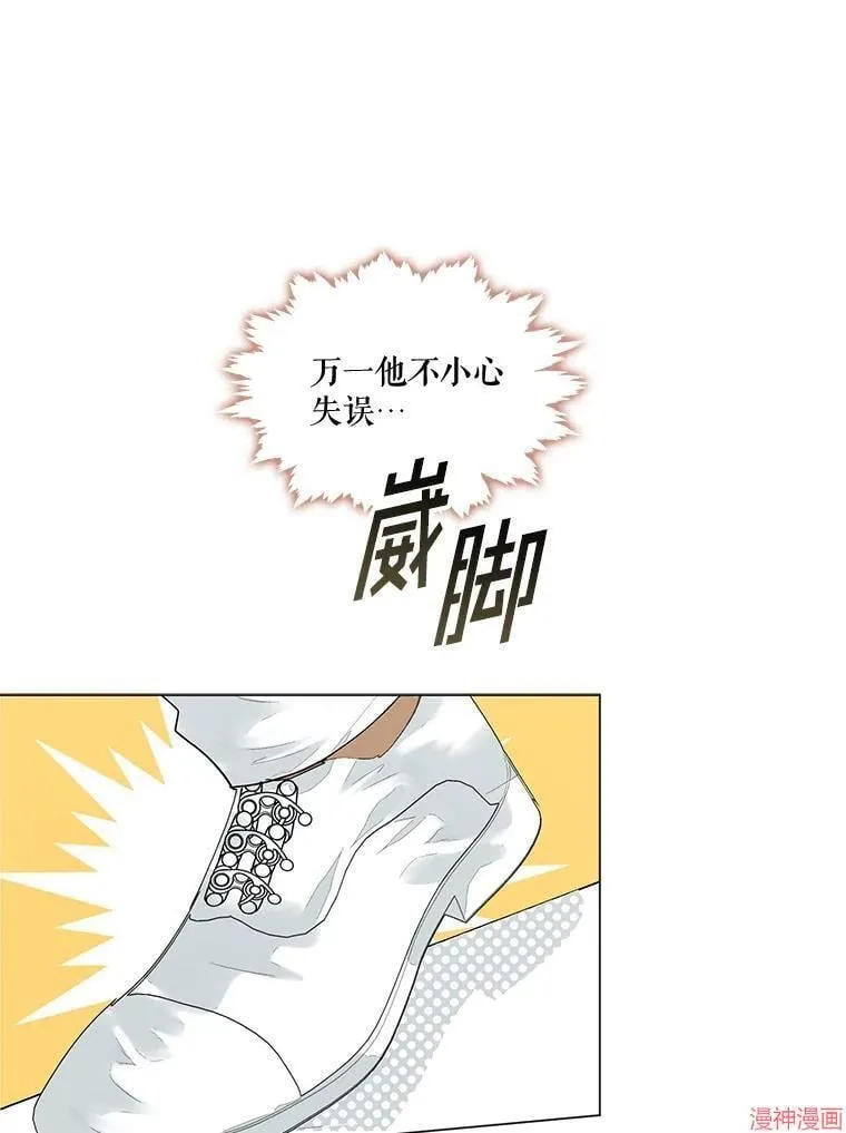 外传11 第16页
