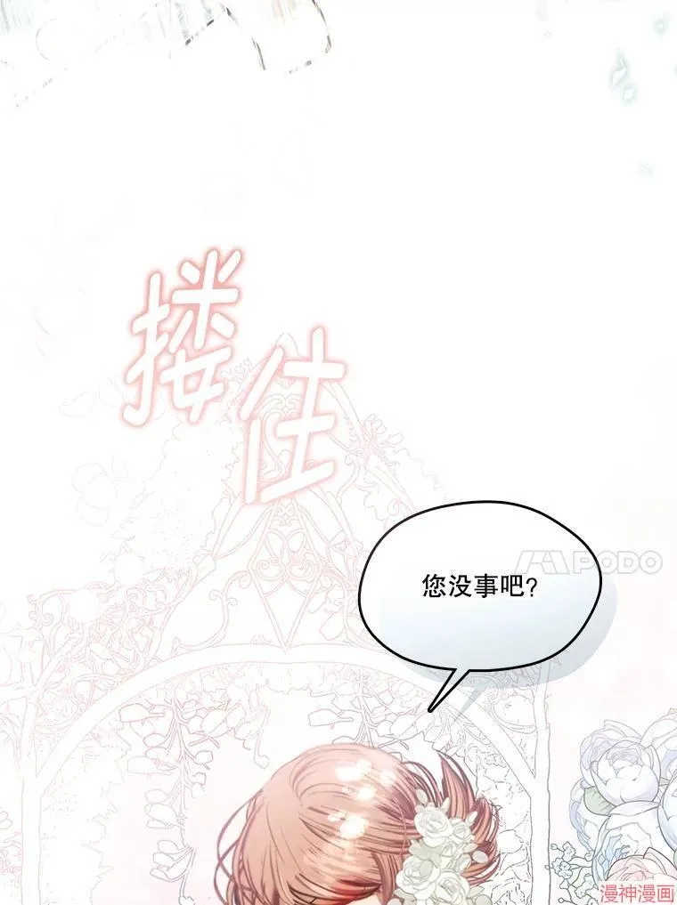 外传11 第20页