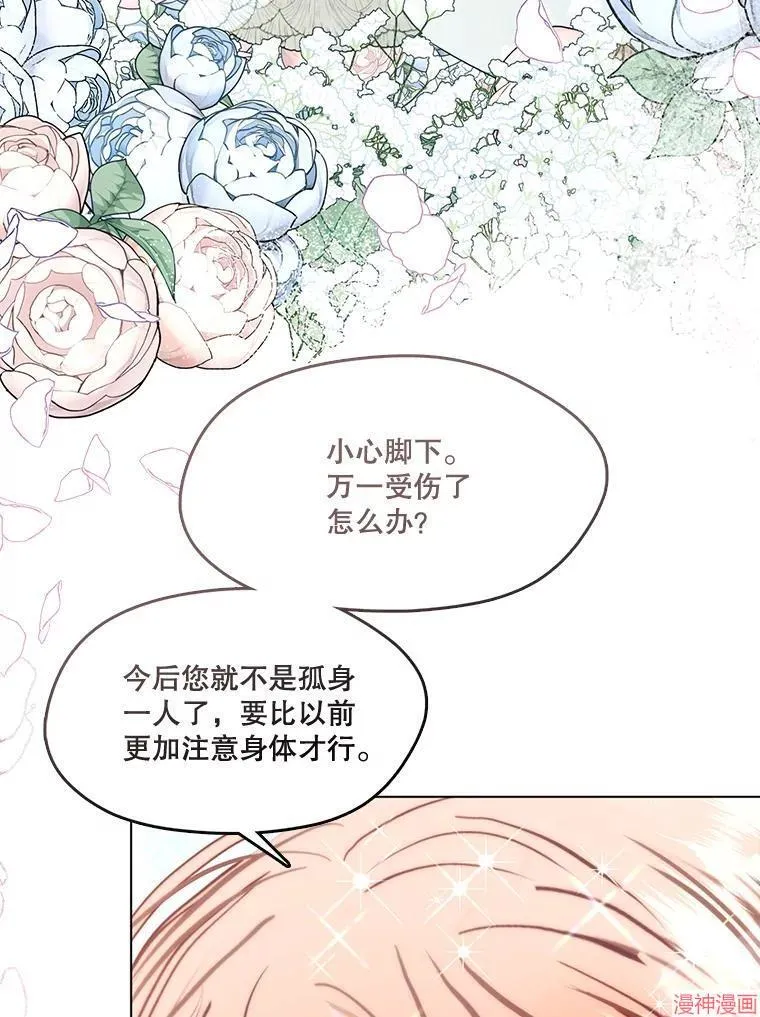外传11 第22页