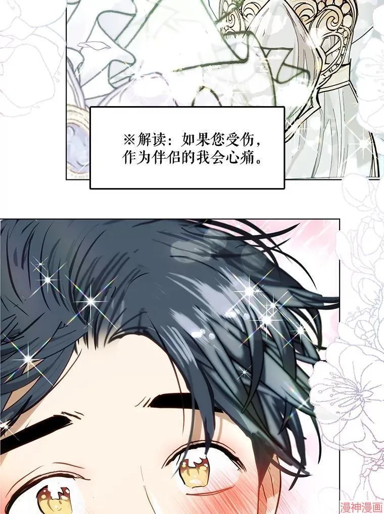 外传11 第24页