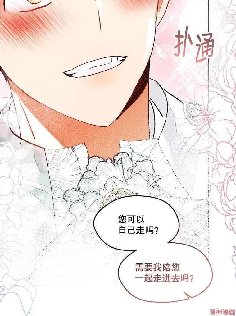 外传11 第25页