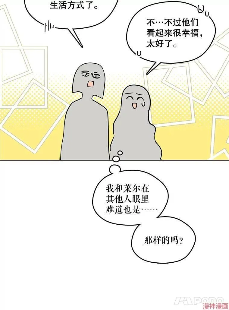 外传11 第27页