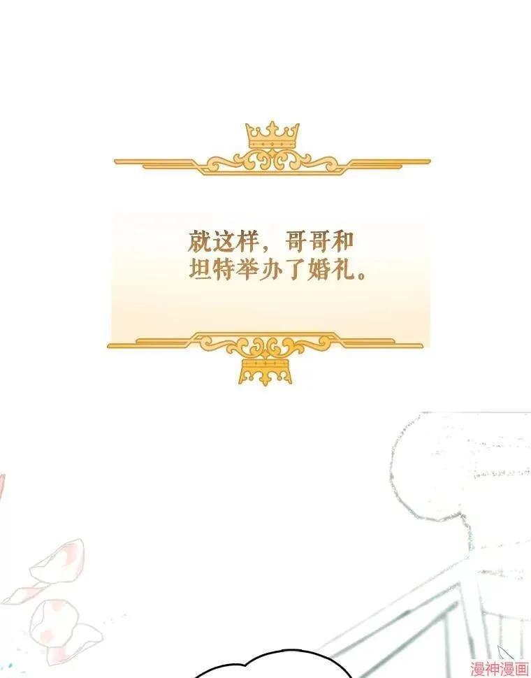 外传11 第28页