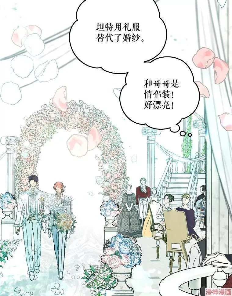 外传11 第29页