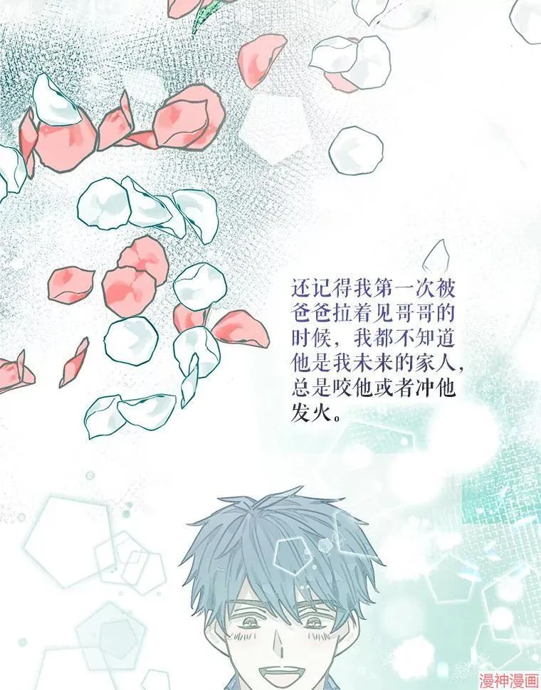 外传11 第31页