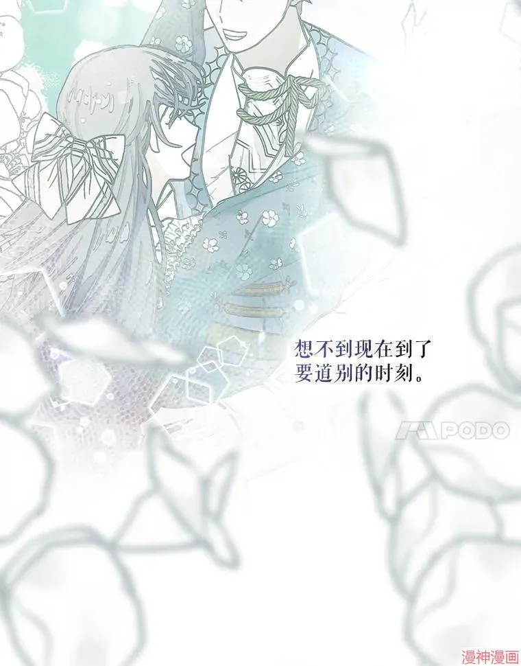 外传11 第33页