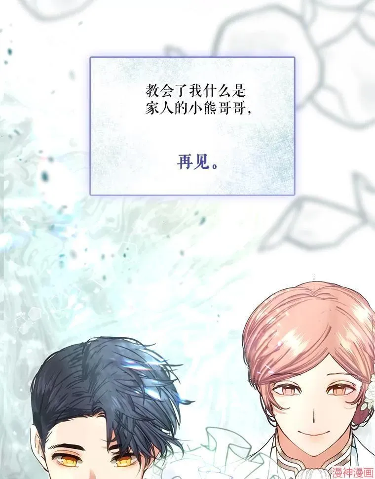 外传11 第34页