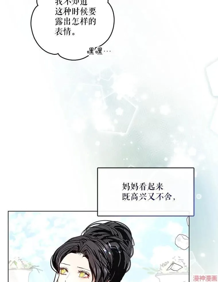 外传11 第39页