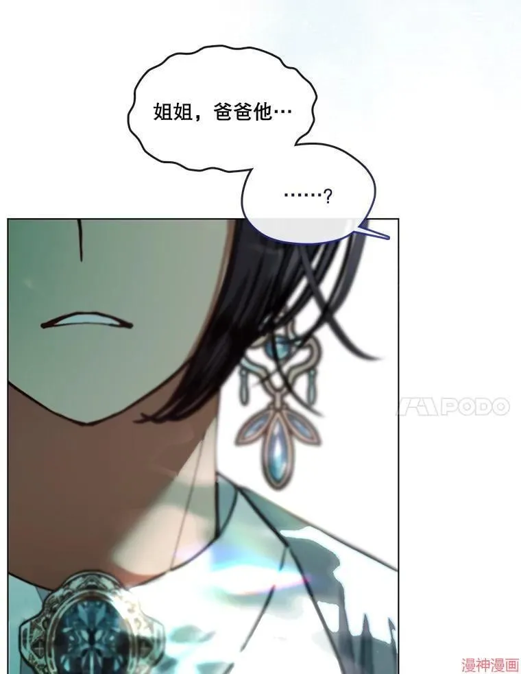 外传11 第43页