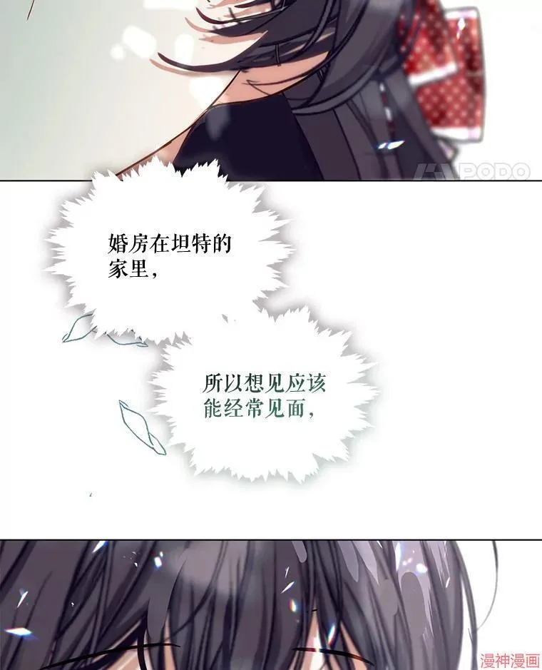 外传11 第50页