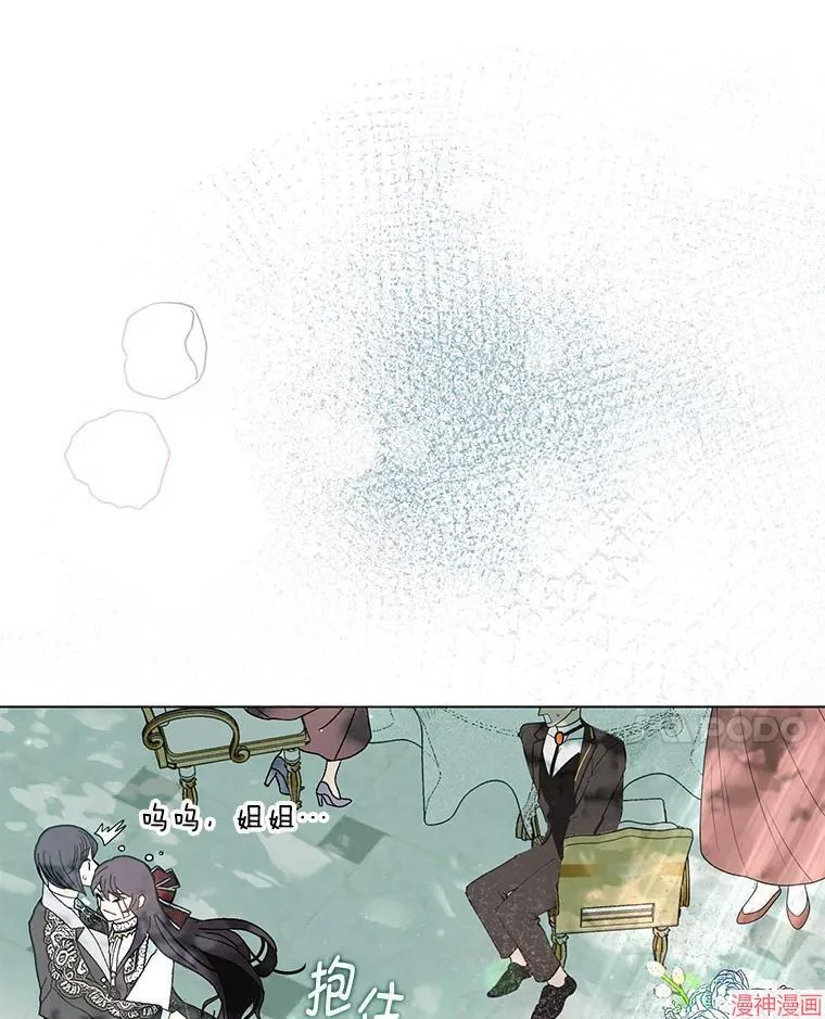 外传11 第53页