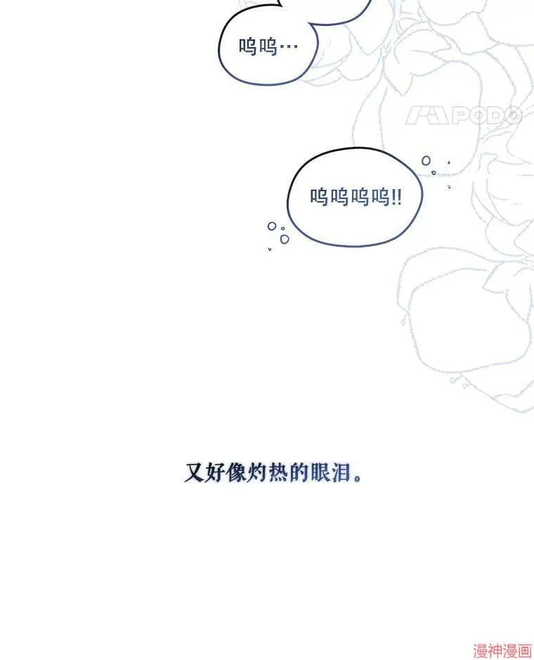 外传11 第57页