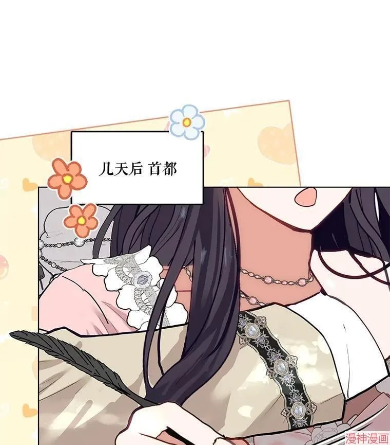 外传11 第60页