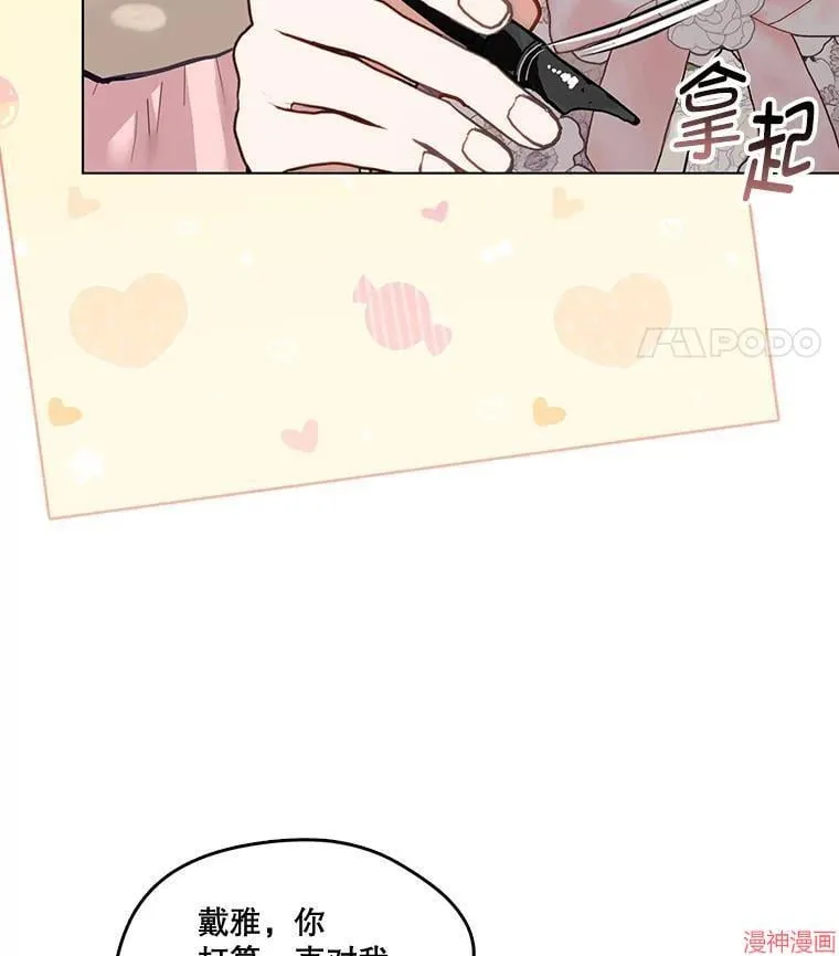 外传11 第61页