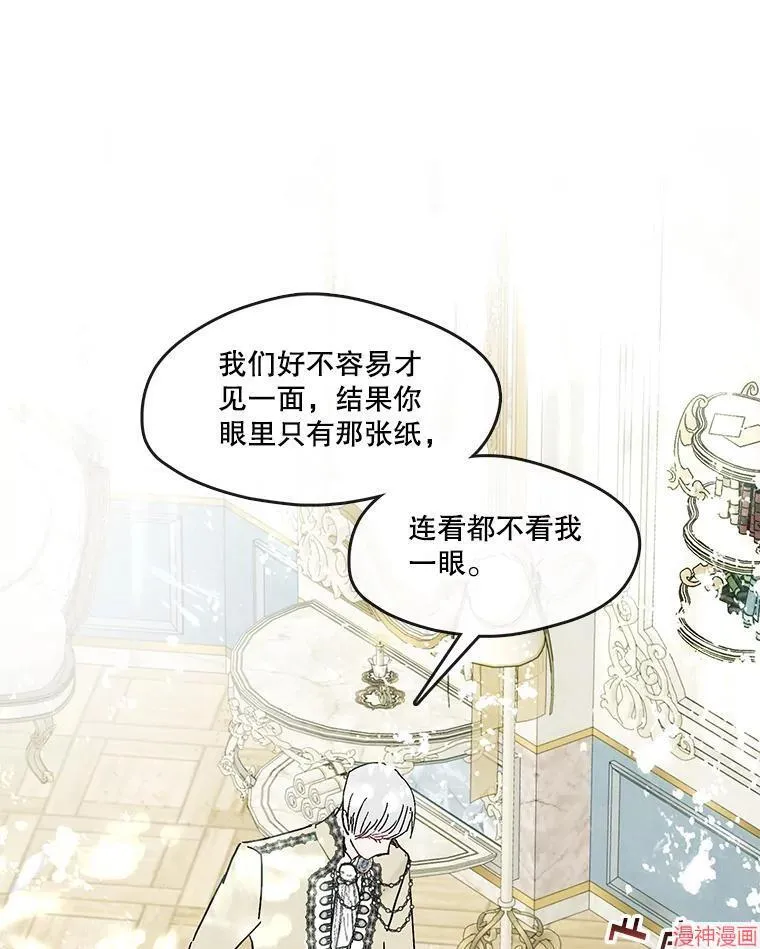 外传11 第64页