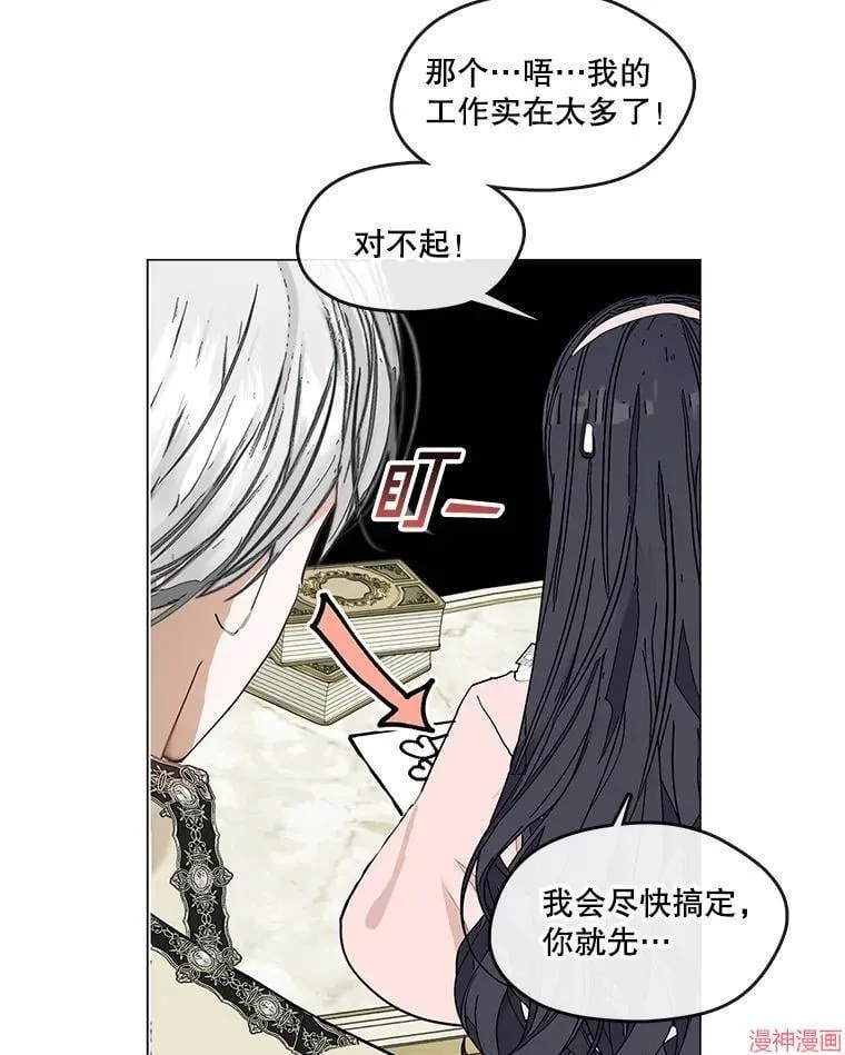 外传11 第66页