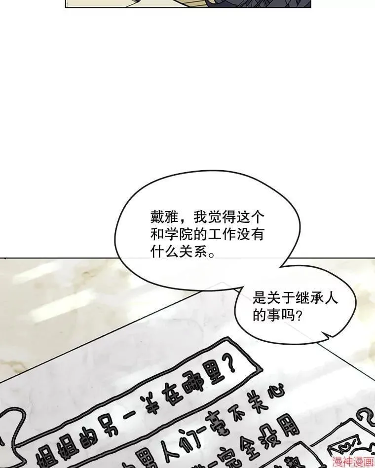 外传11 第67页