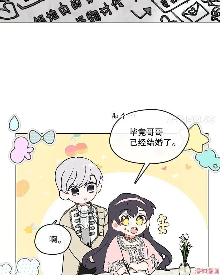 外传11 第68页